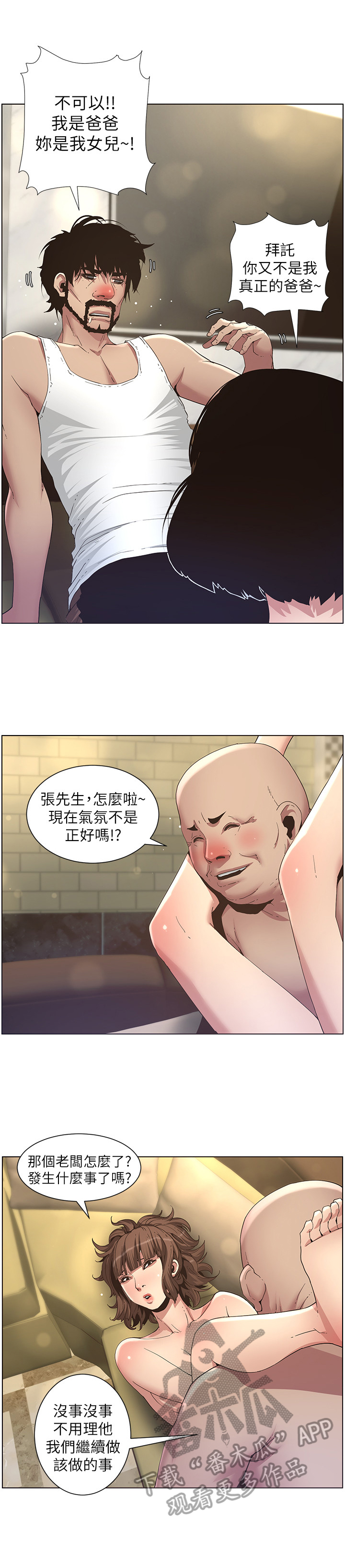 第55章：错觉2