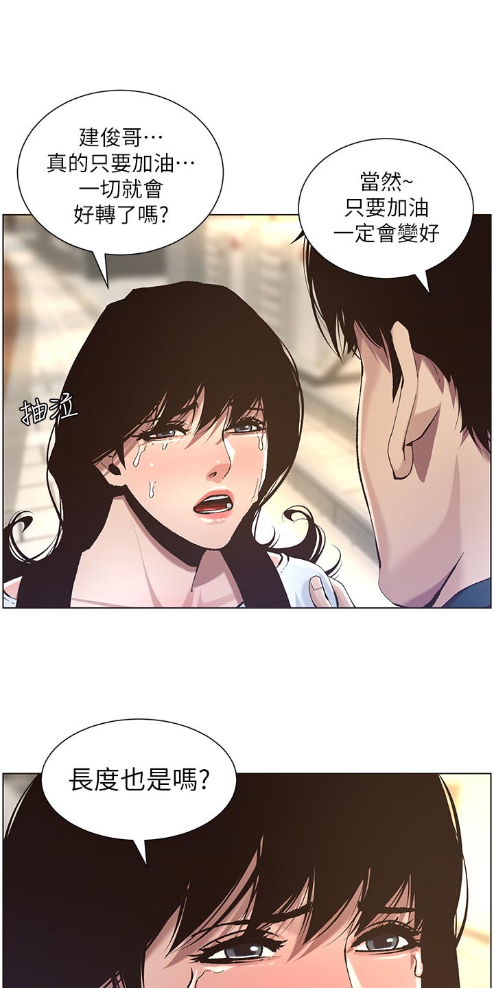 第108章：爸，我好想你2