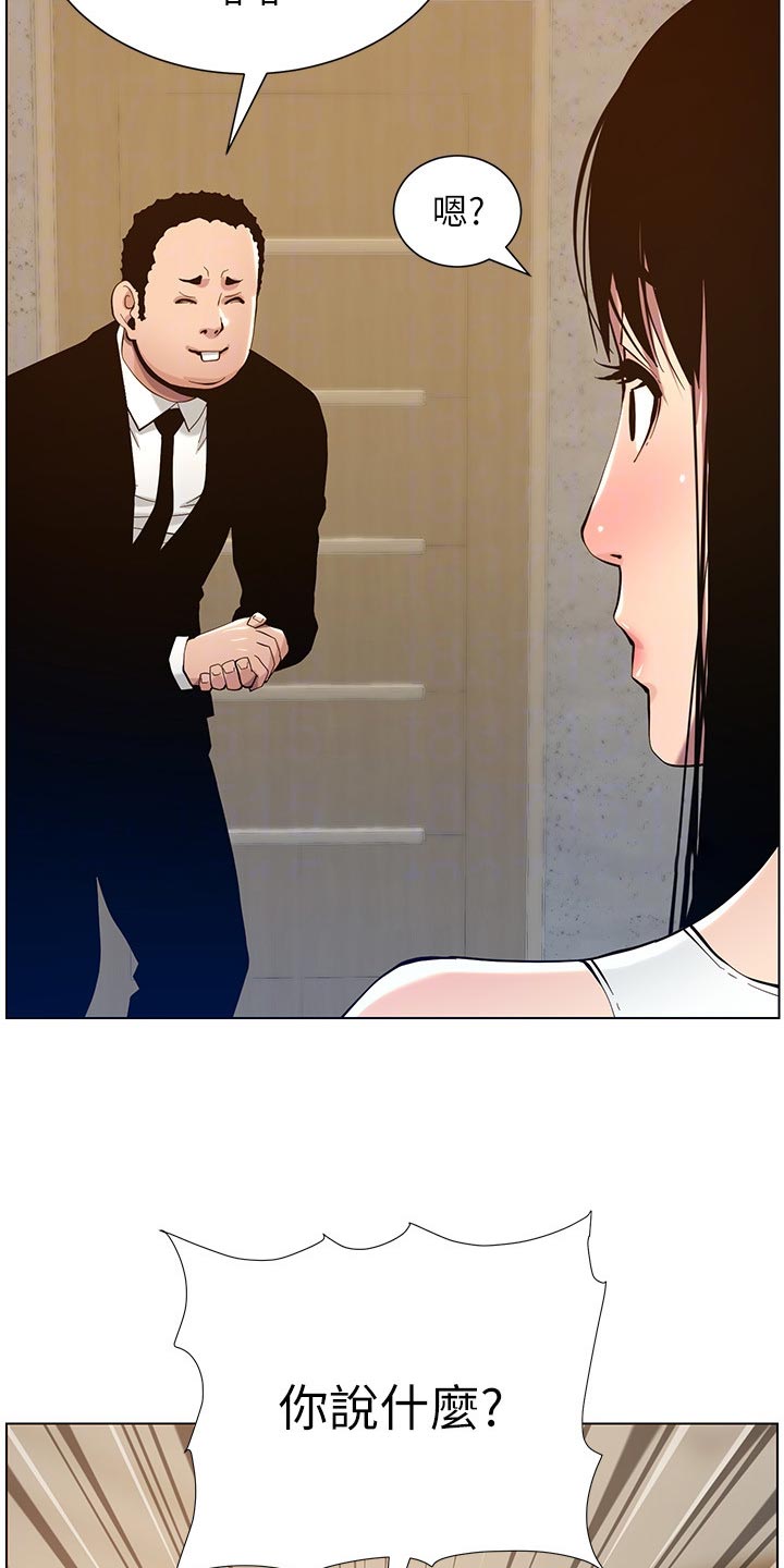 第200章：神出鬼没2