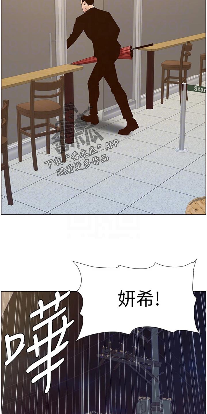 第237章：心乱如麻3