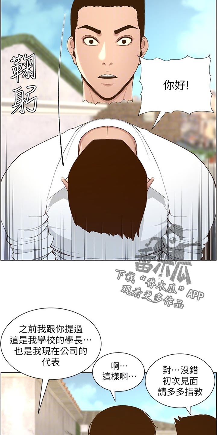 第218章：命运的巧合4