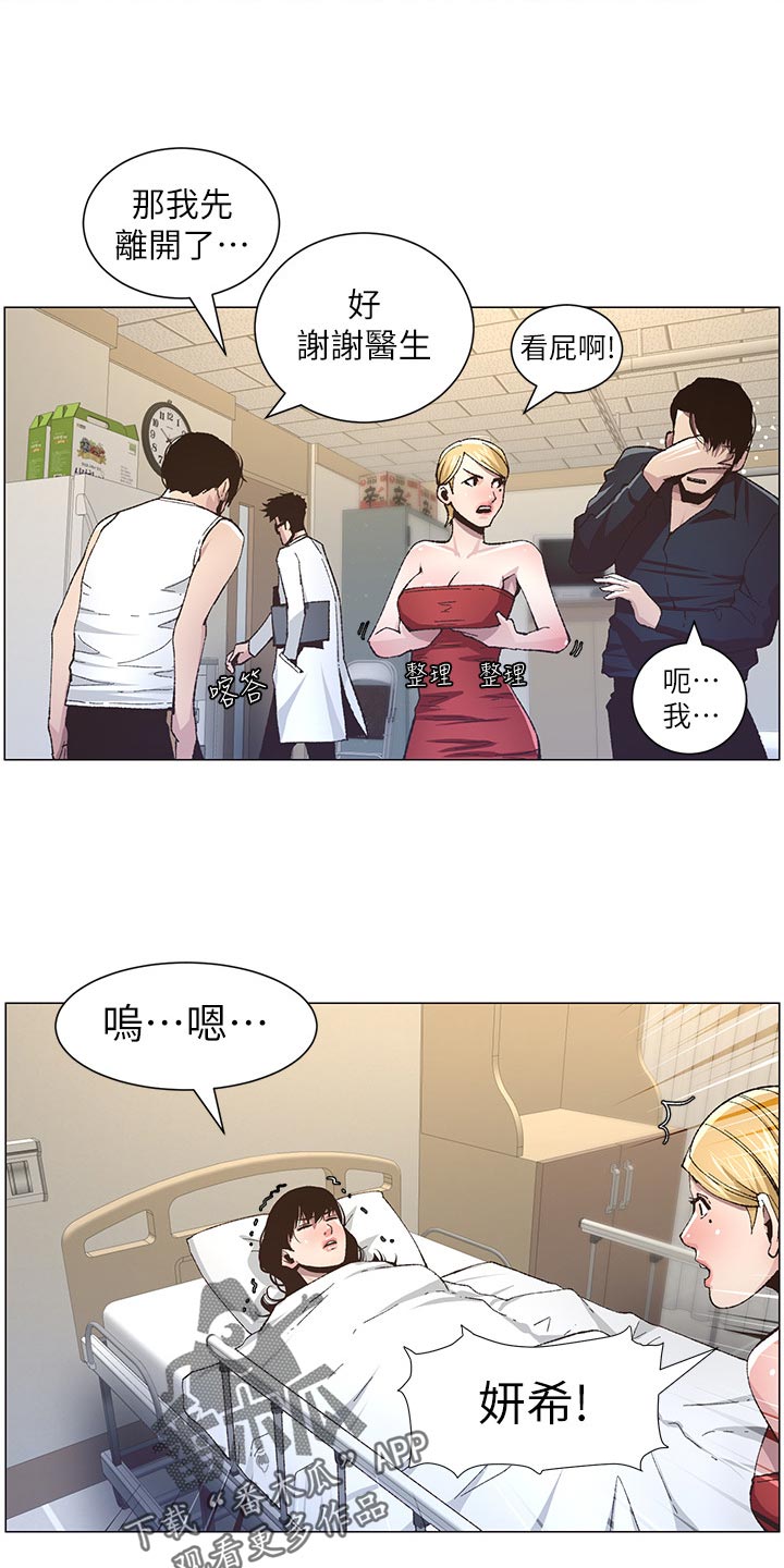 第84章：打招呼2