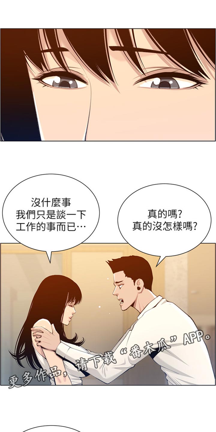 第210章：担心过度0