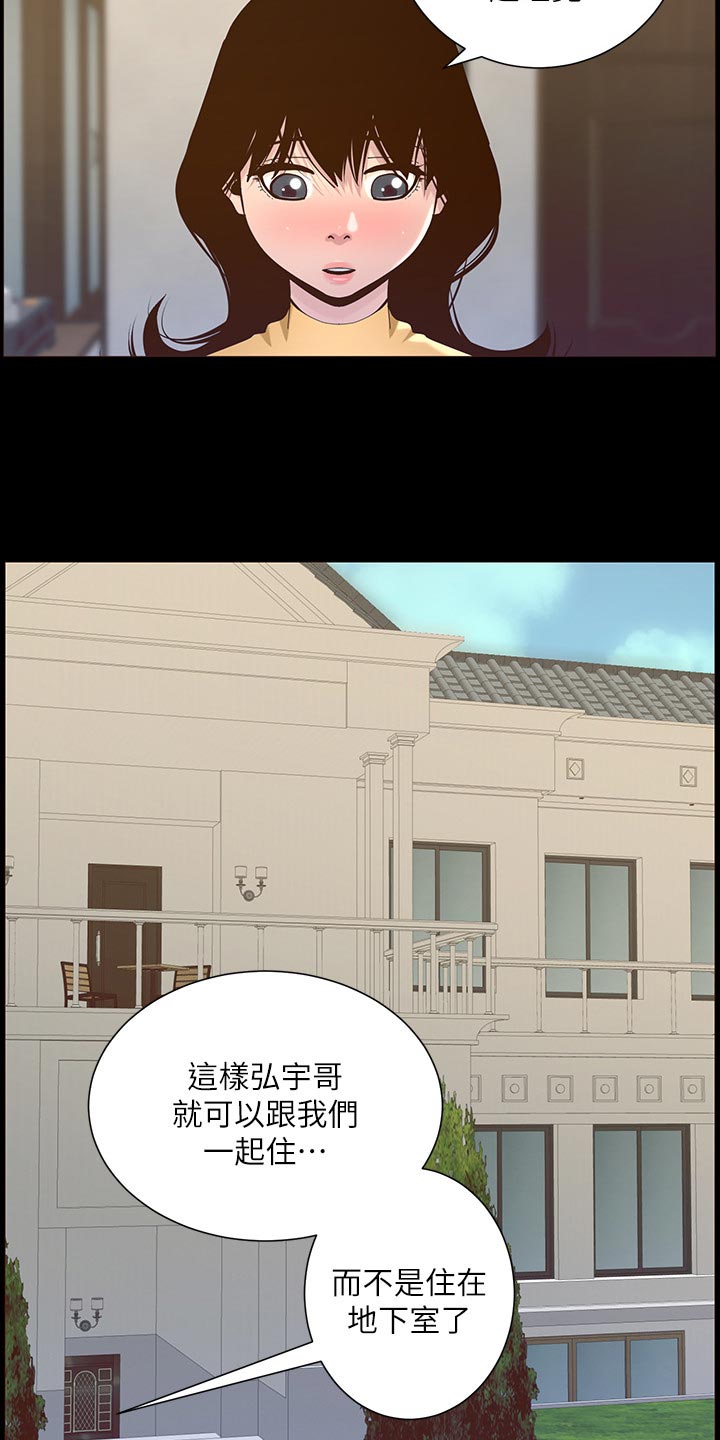 第156章：儿时的回忆3