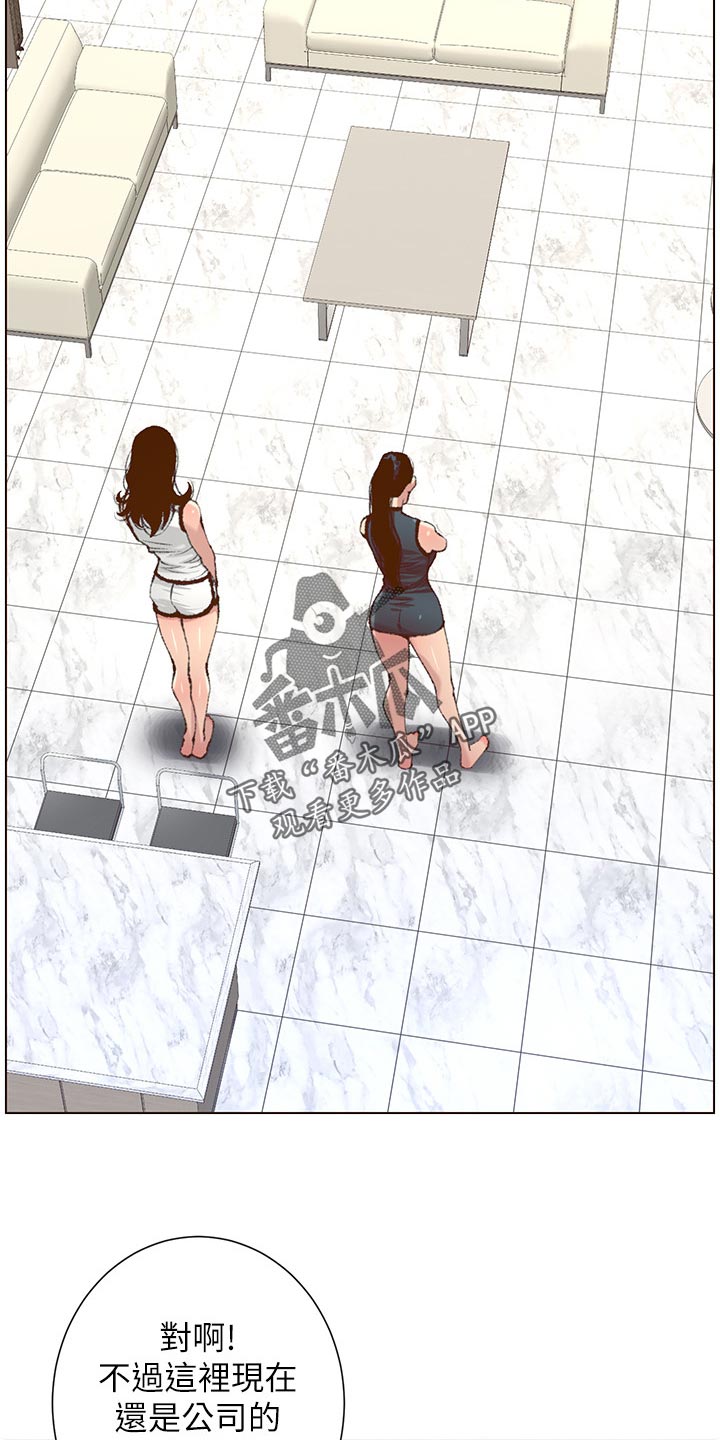 第138章：新住处3