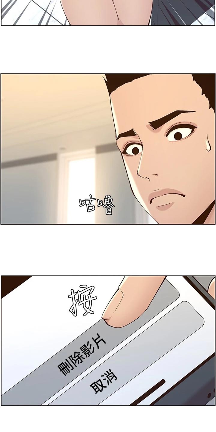 第235章：坦白一切1