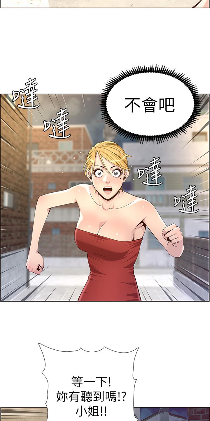 第166章：蛮力救助1