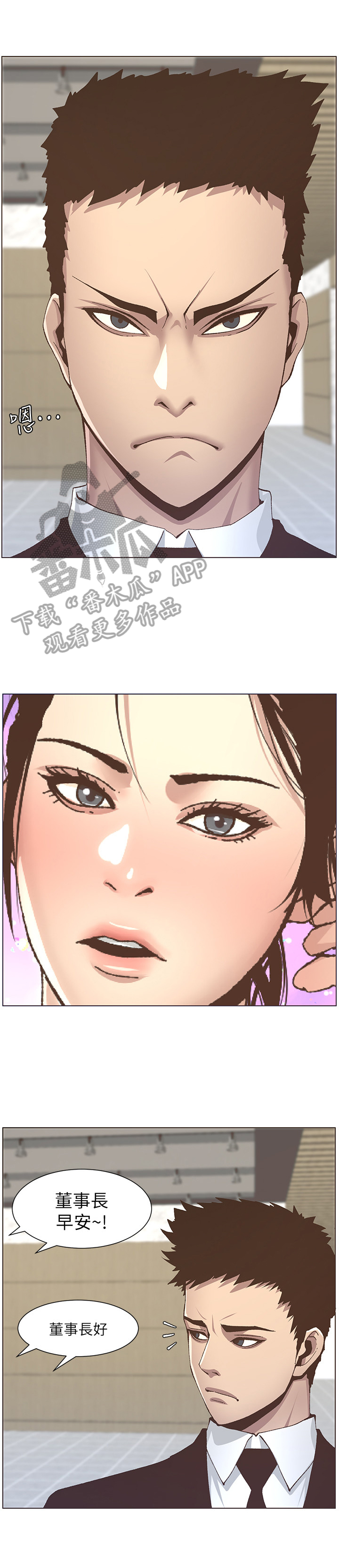 第31章：不想做2