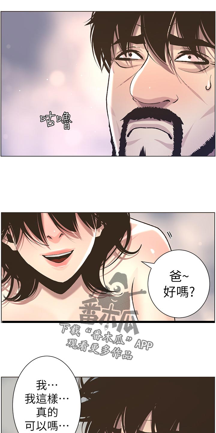 第112章：不太像4