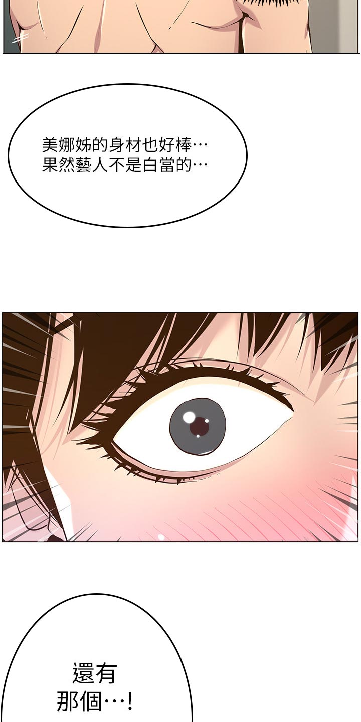 第161章：不相上下1