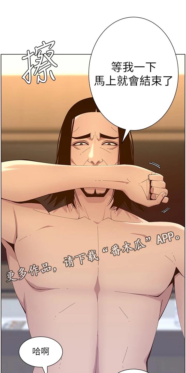 第230章：与众不同3