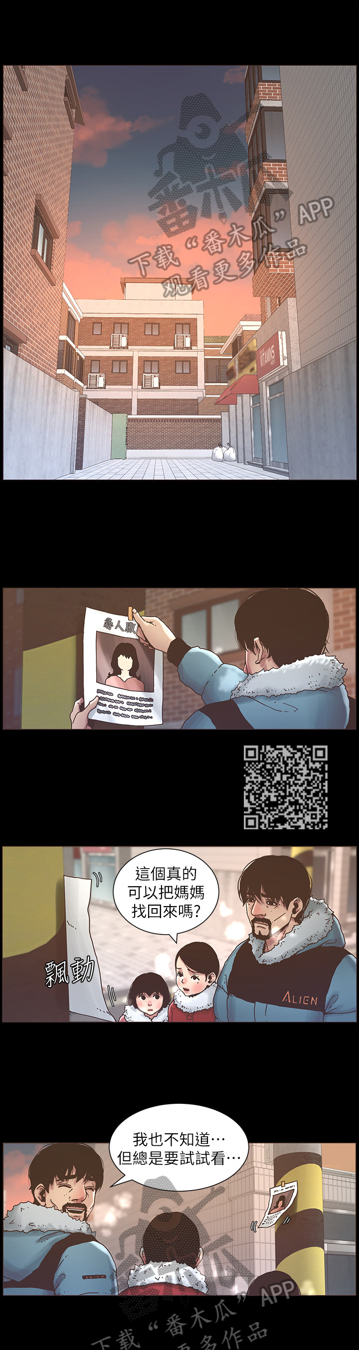 第49章：找妈妈4