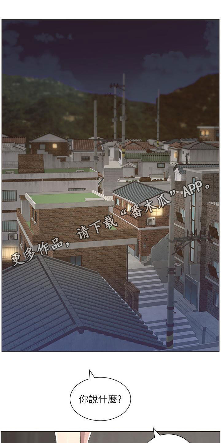 第81章：不再是爸爸0