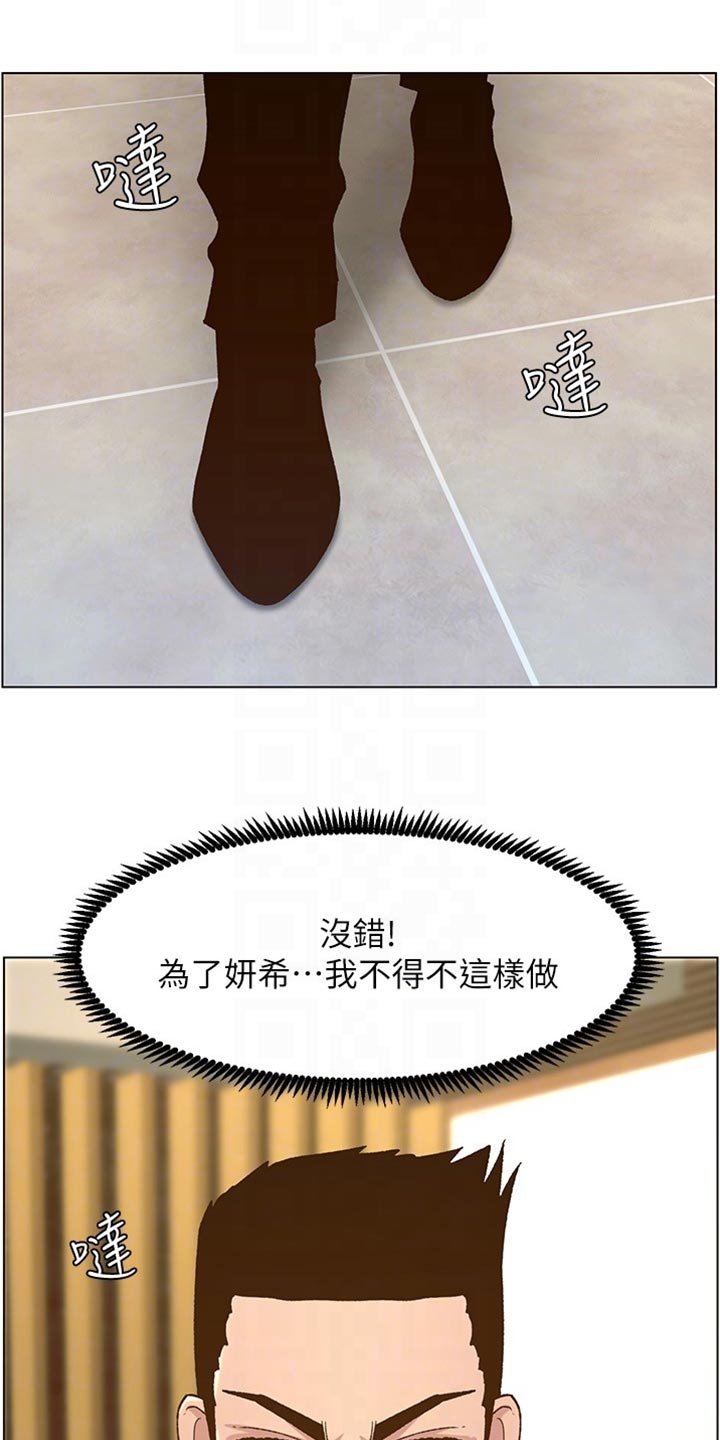 第223章：可怜的孩子2