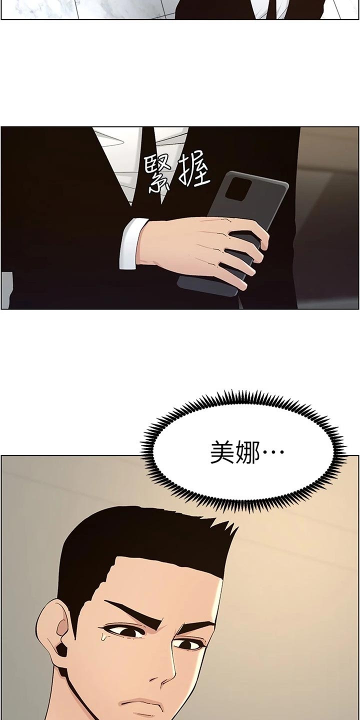 第235章：坦白一切1