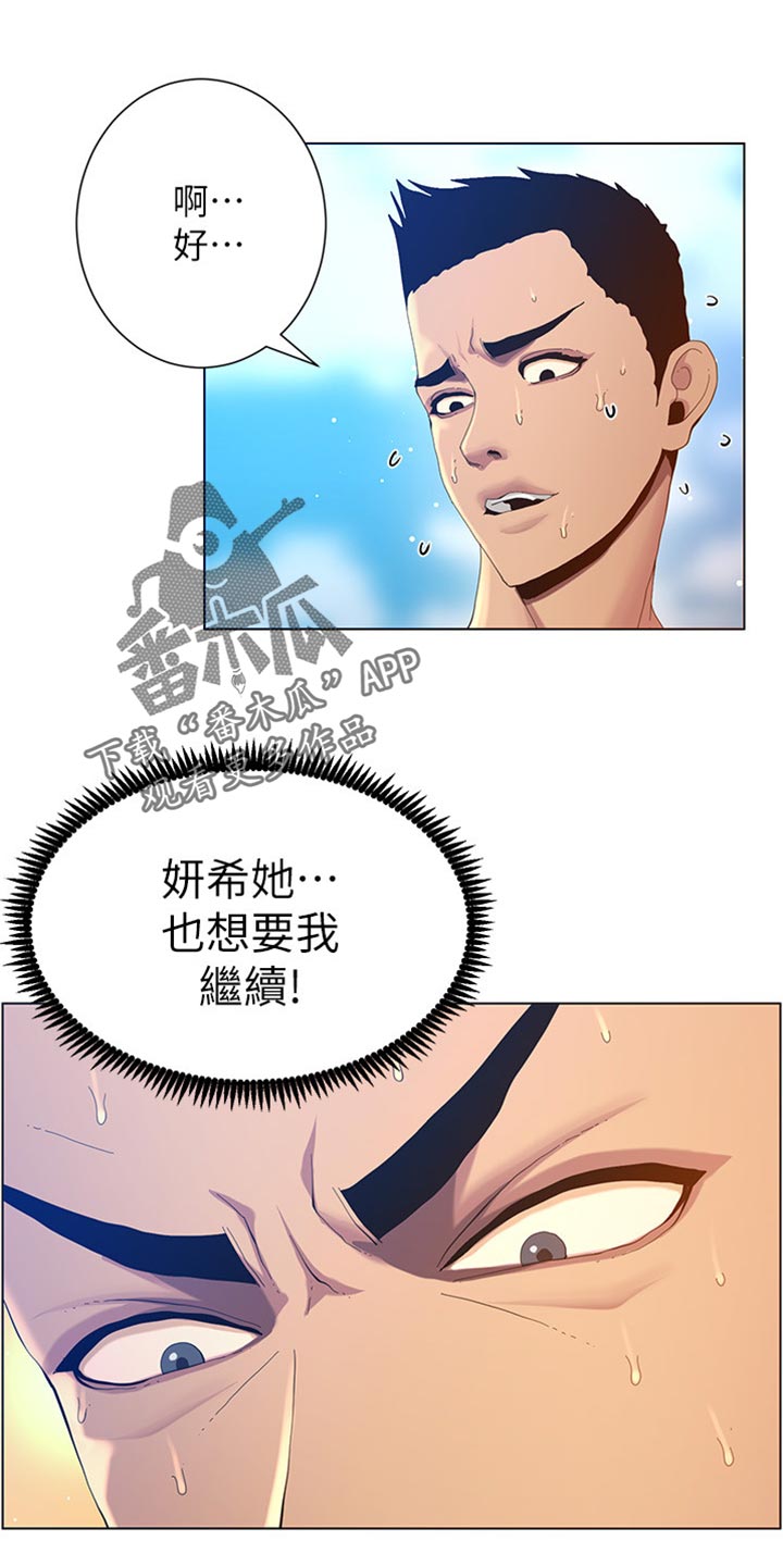 第187章：你们两个在干嘛0