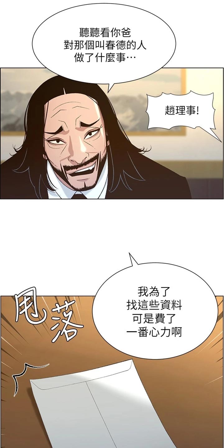 第219章：把柄4