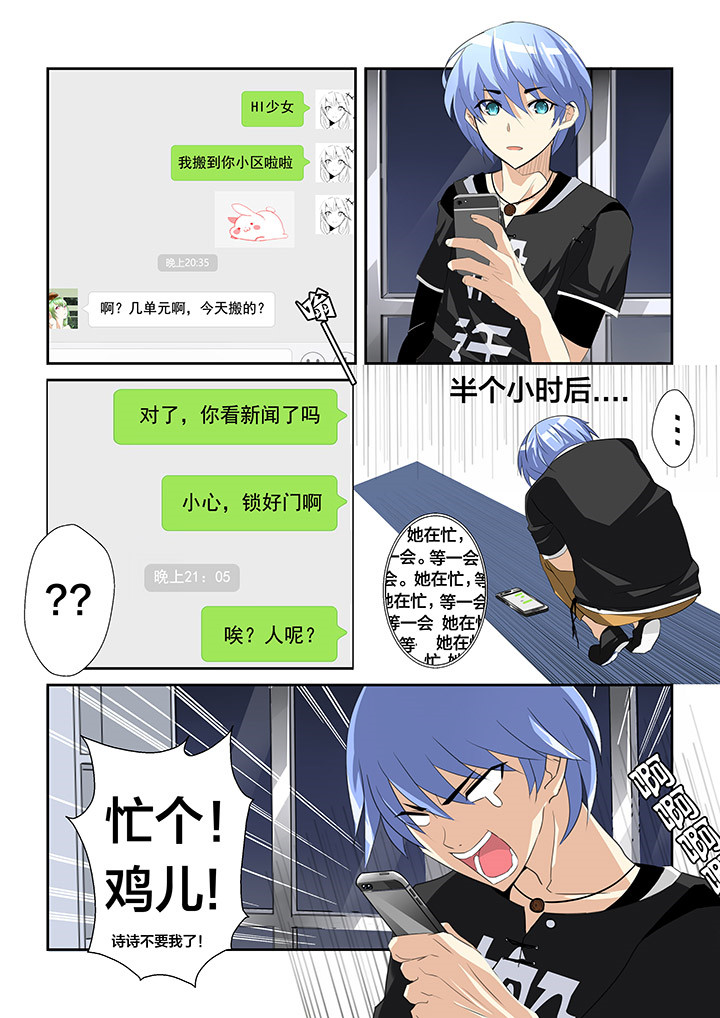第2章：0