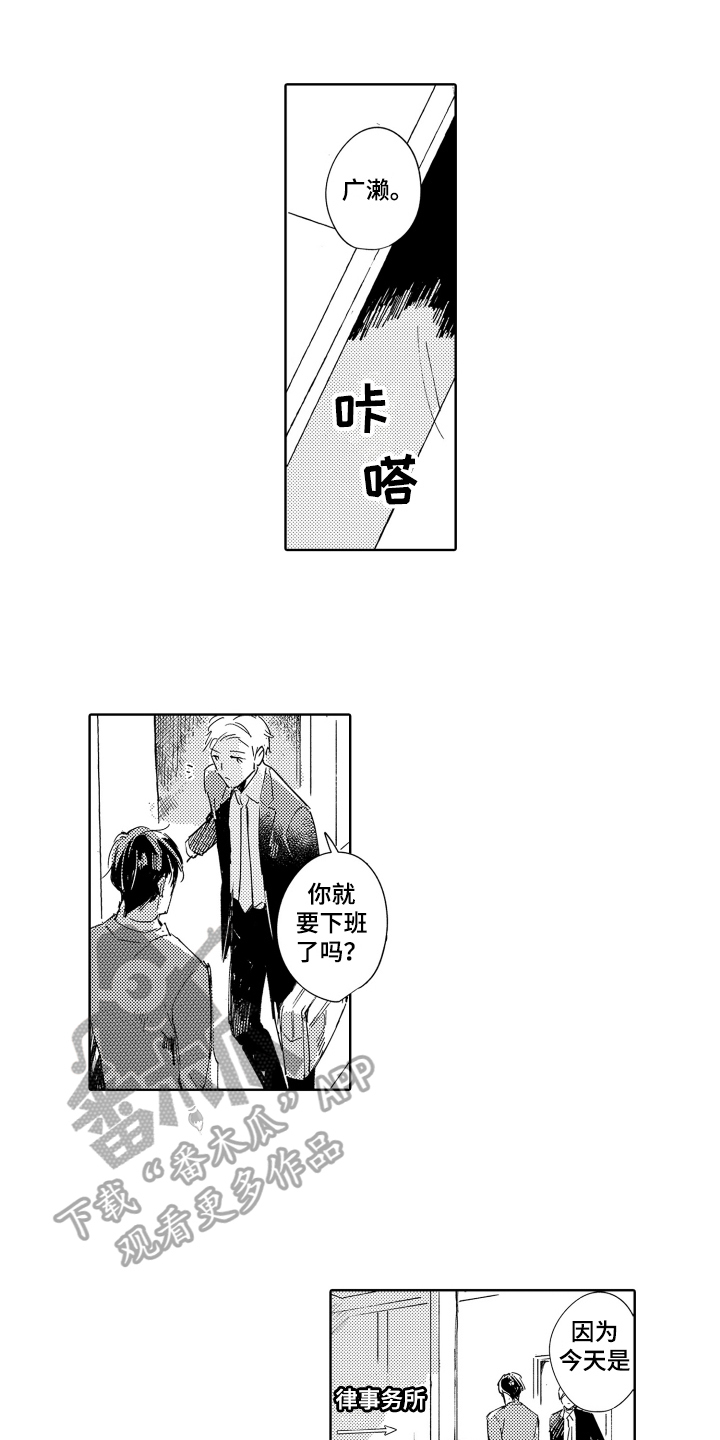 第23章：【番外】生日快乐0