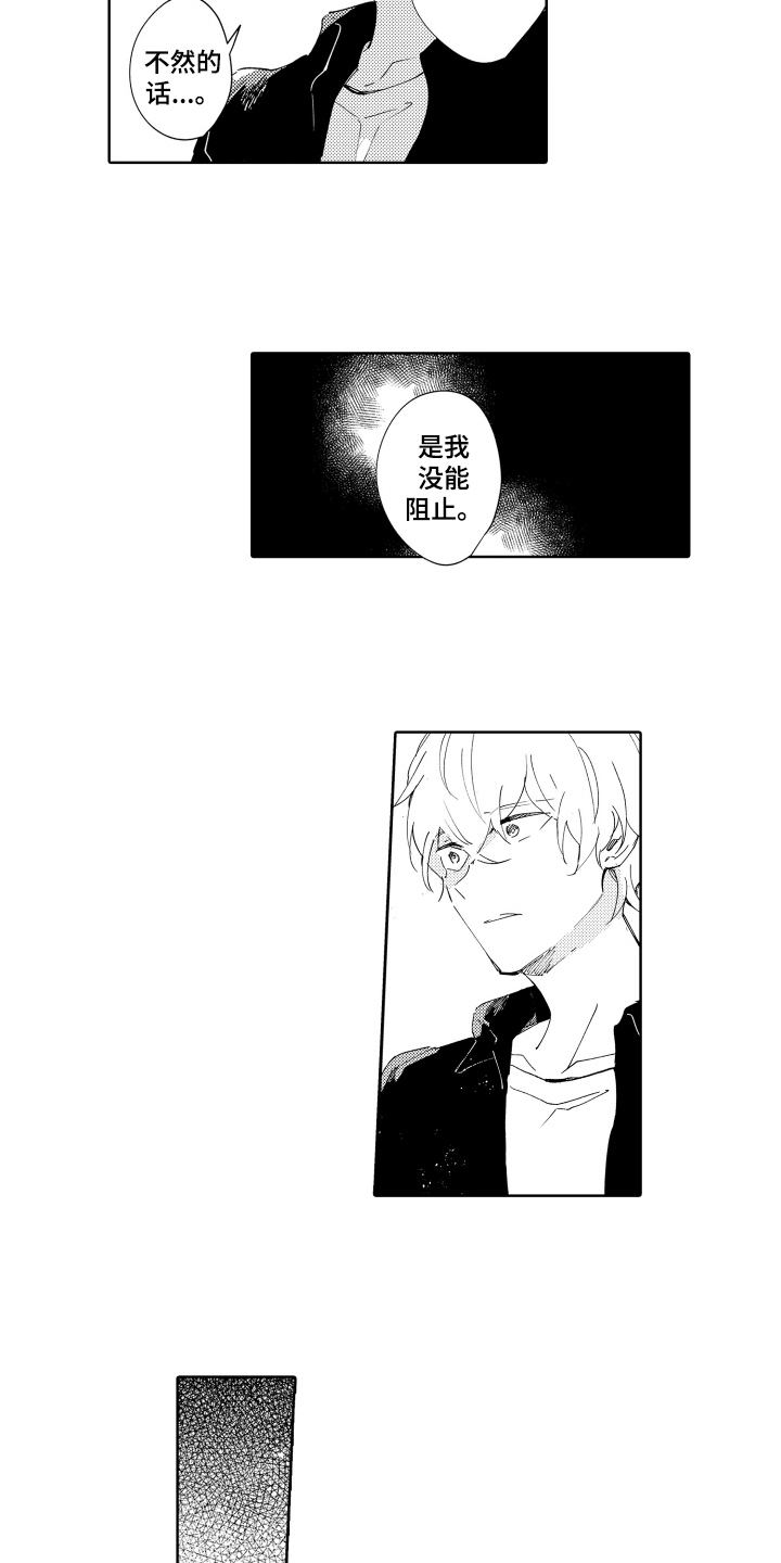 第18章：拼命的理由3