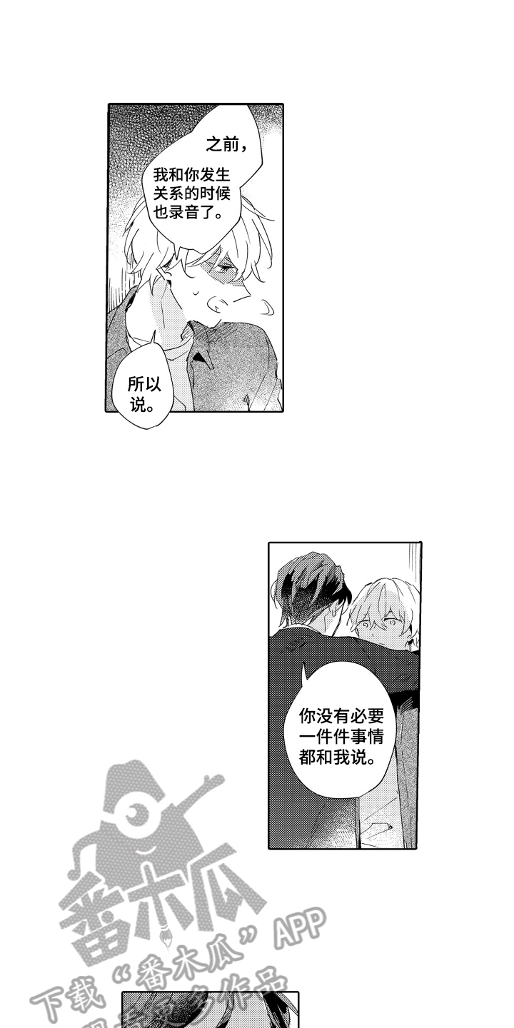 第12章：证据充足1