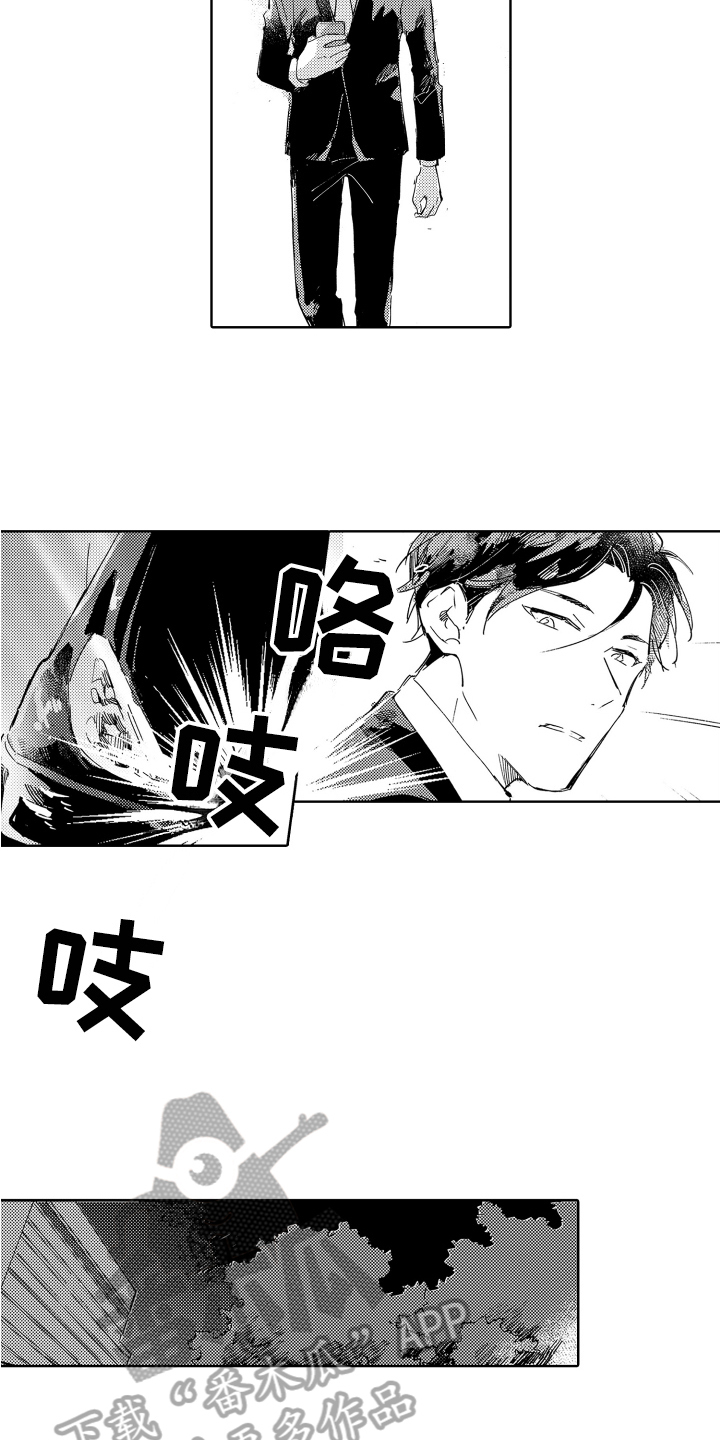 第20章：坏男人4