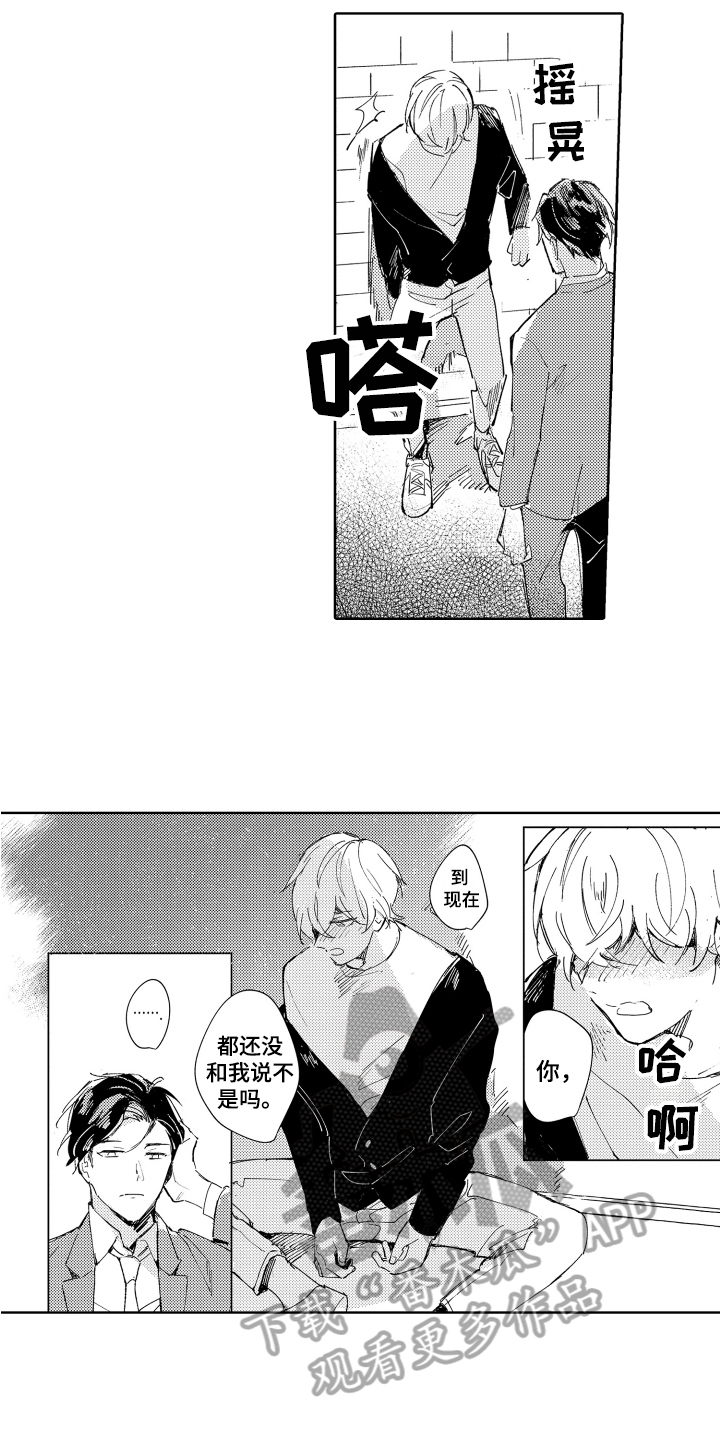 第23章：【番外】生日快乐3