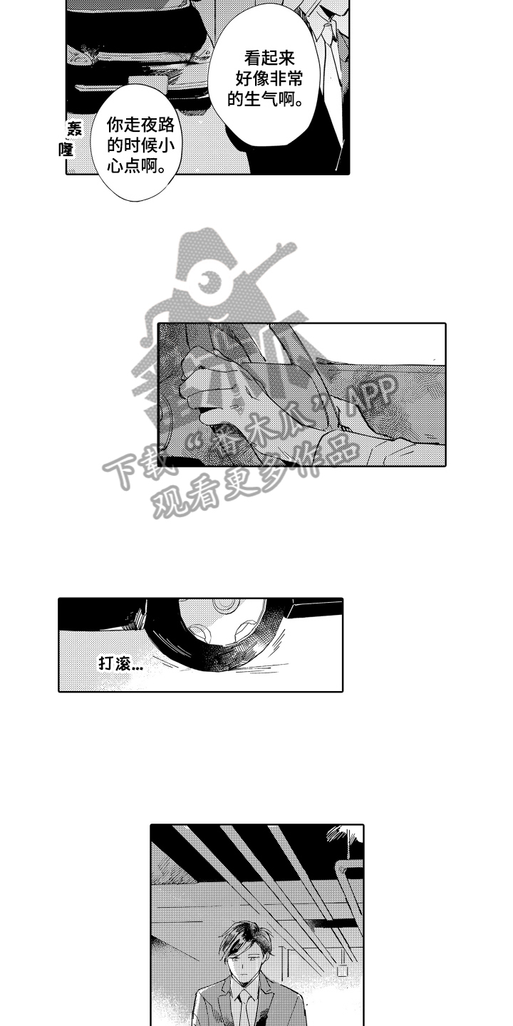 第20章：坏男人3