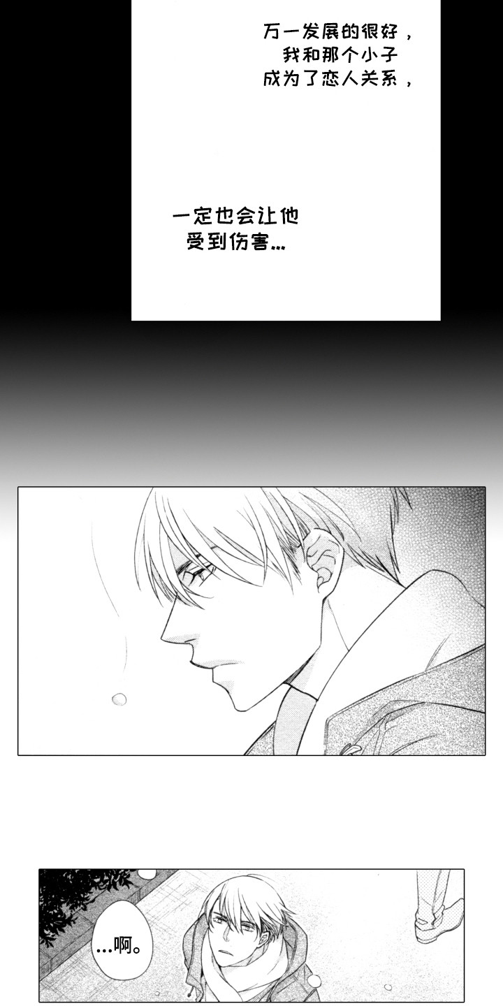 第18章：难以回头1