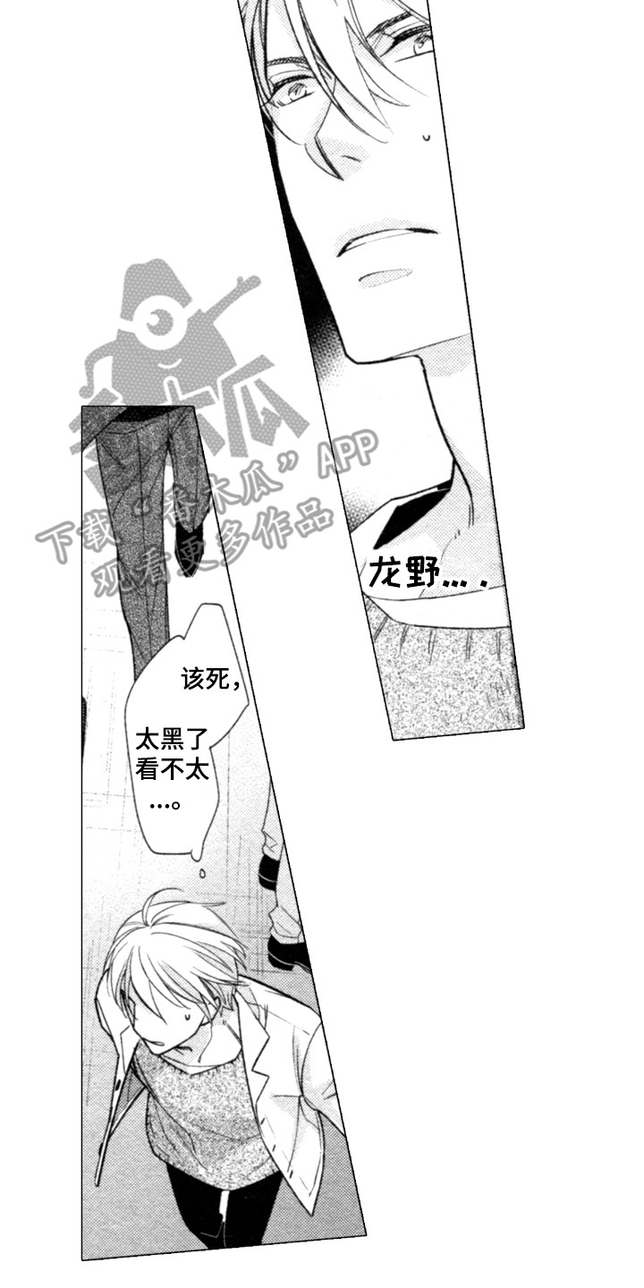 第22章：添麻烦1