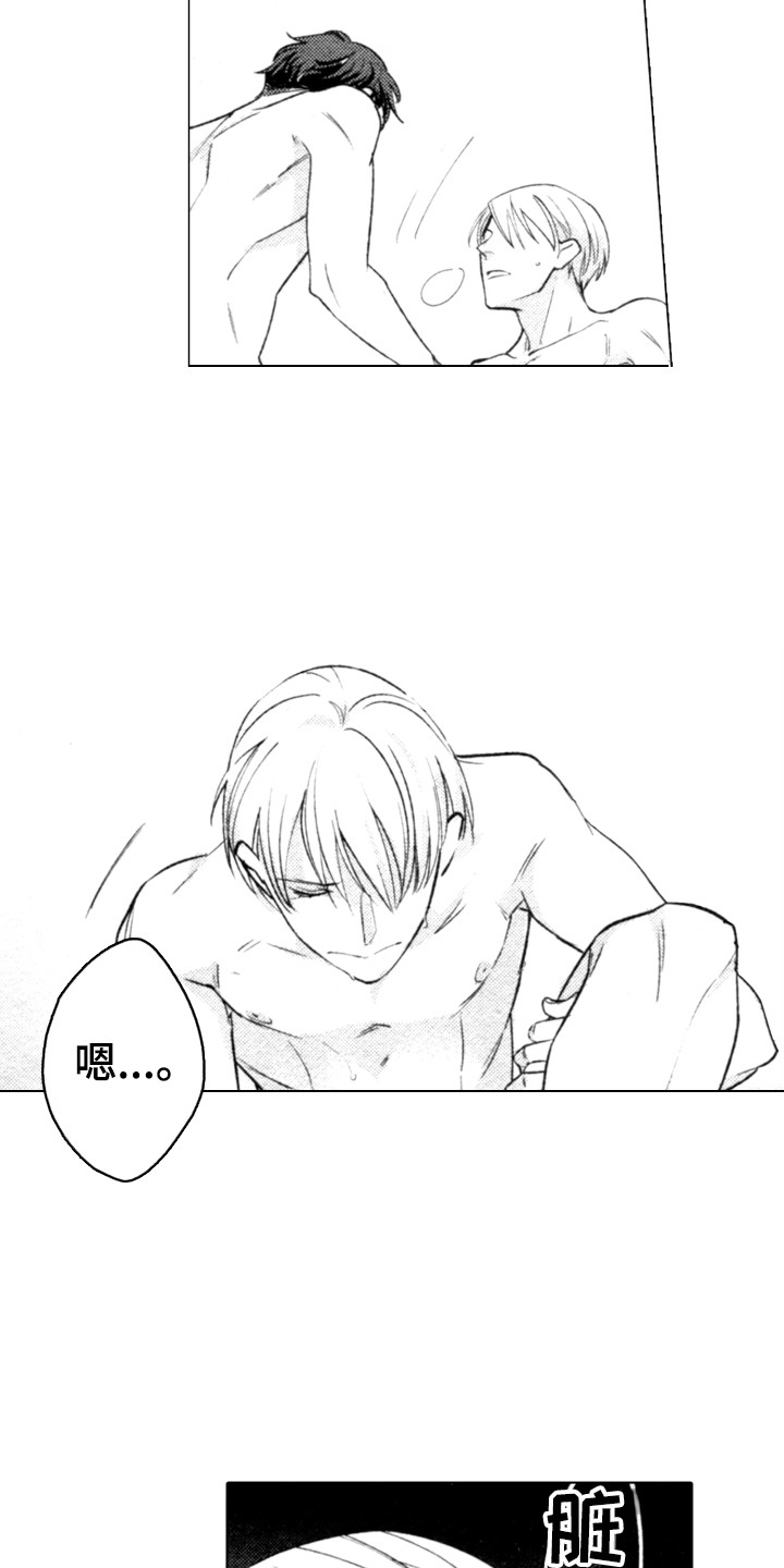 第28章：感到害羞（完结）3