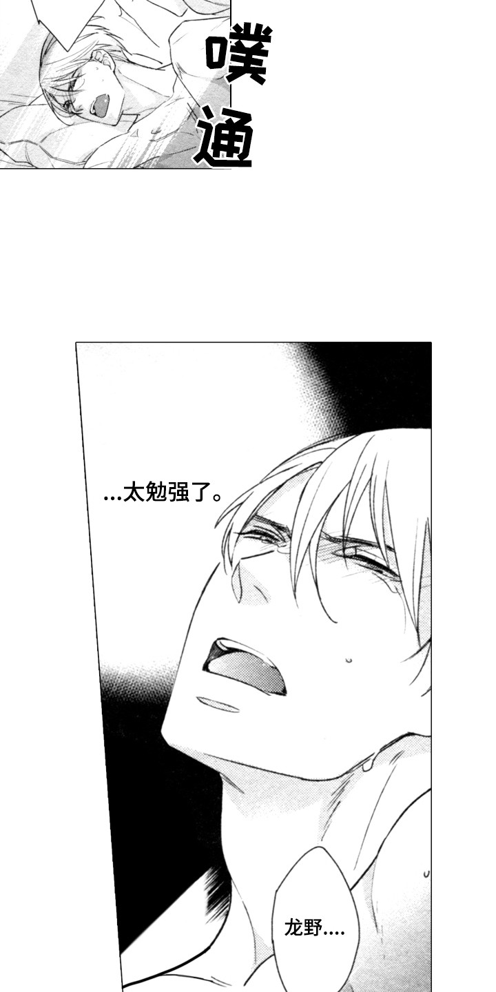 第17章：就此结束4