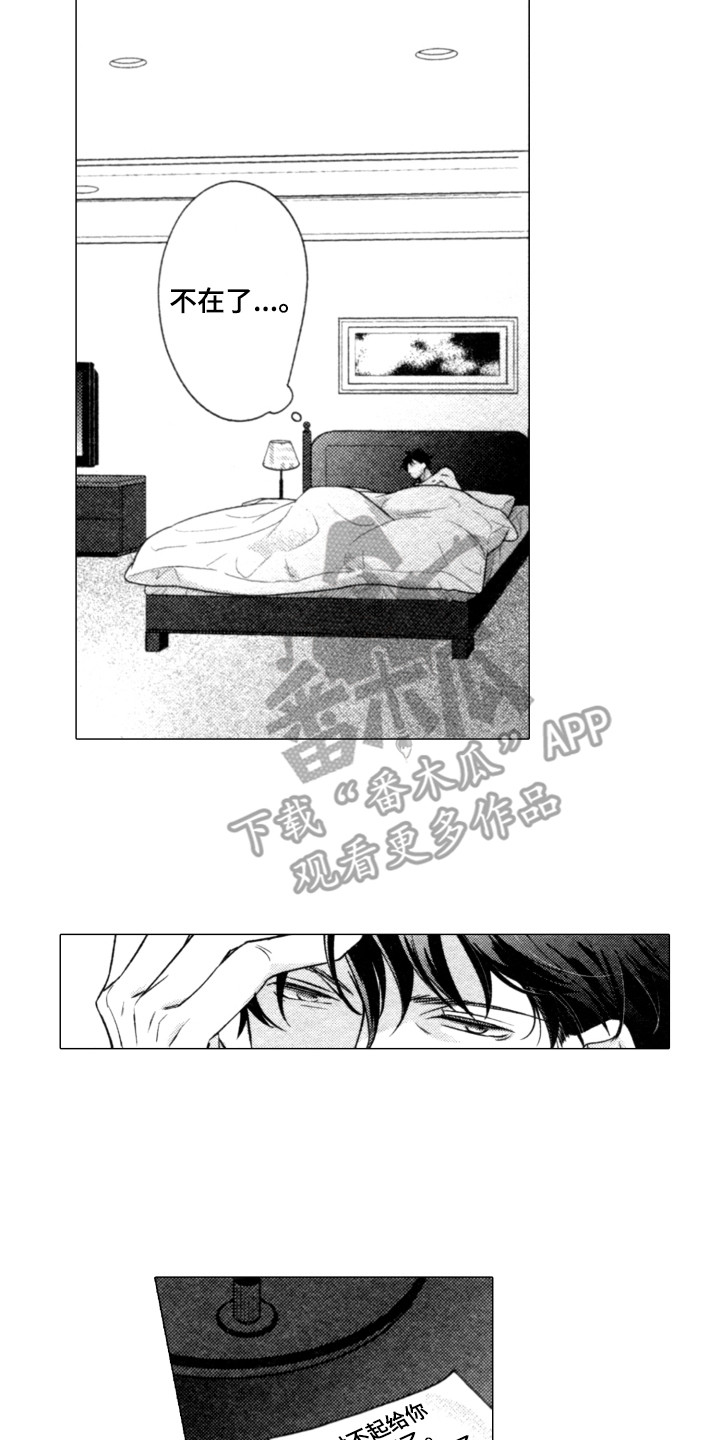 第13章：断了联系1