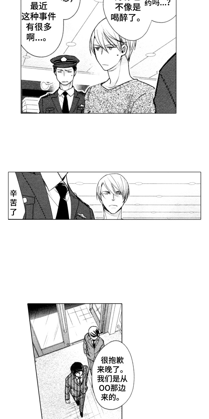 第2章：又见面了1