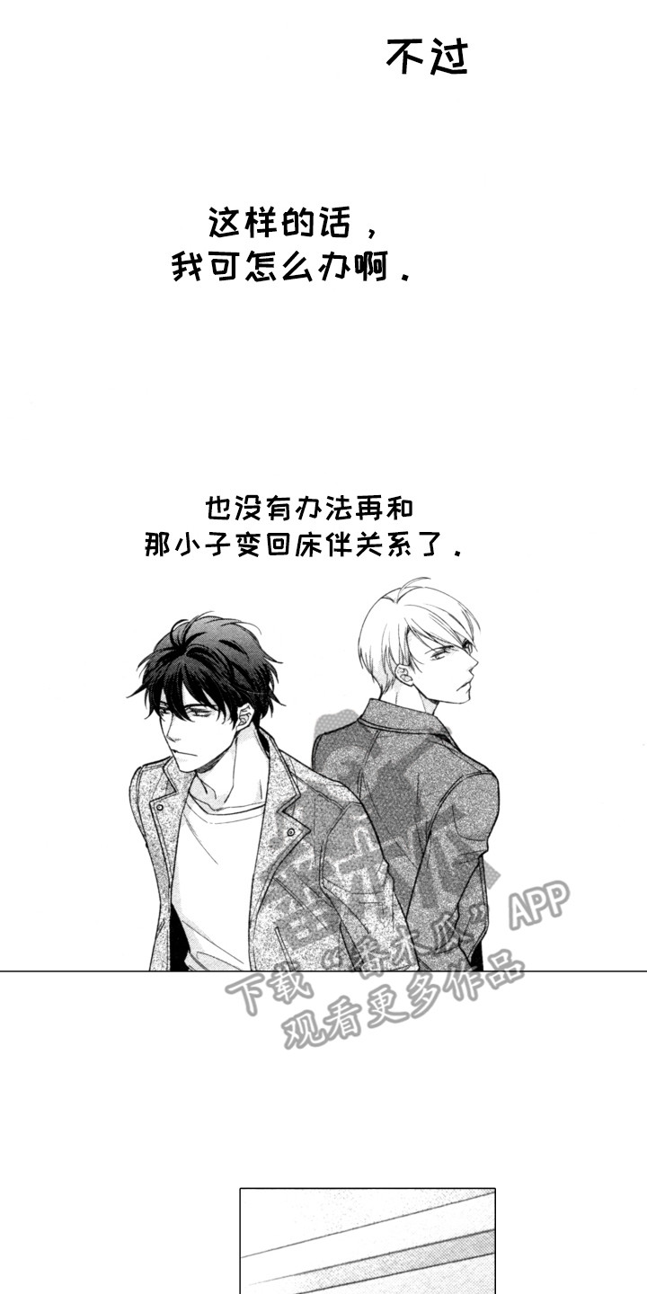 第18章：难以回头4