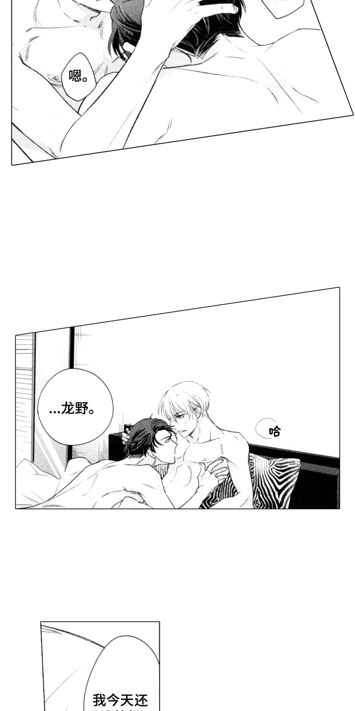 第28章：感到害羞（完结）1