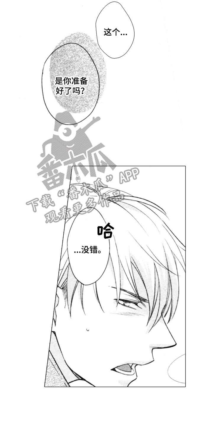 第17章：就此结束1