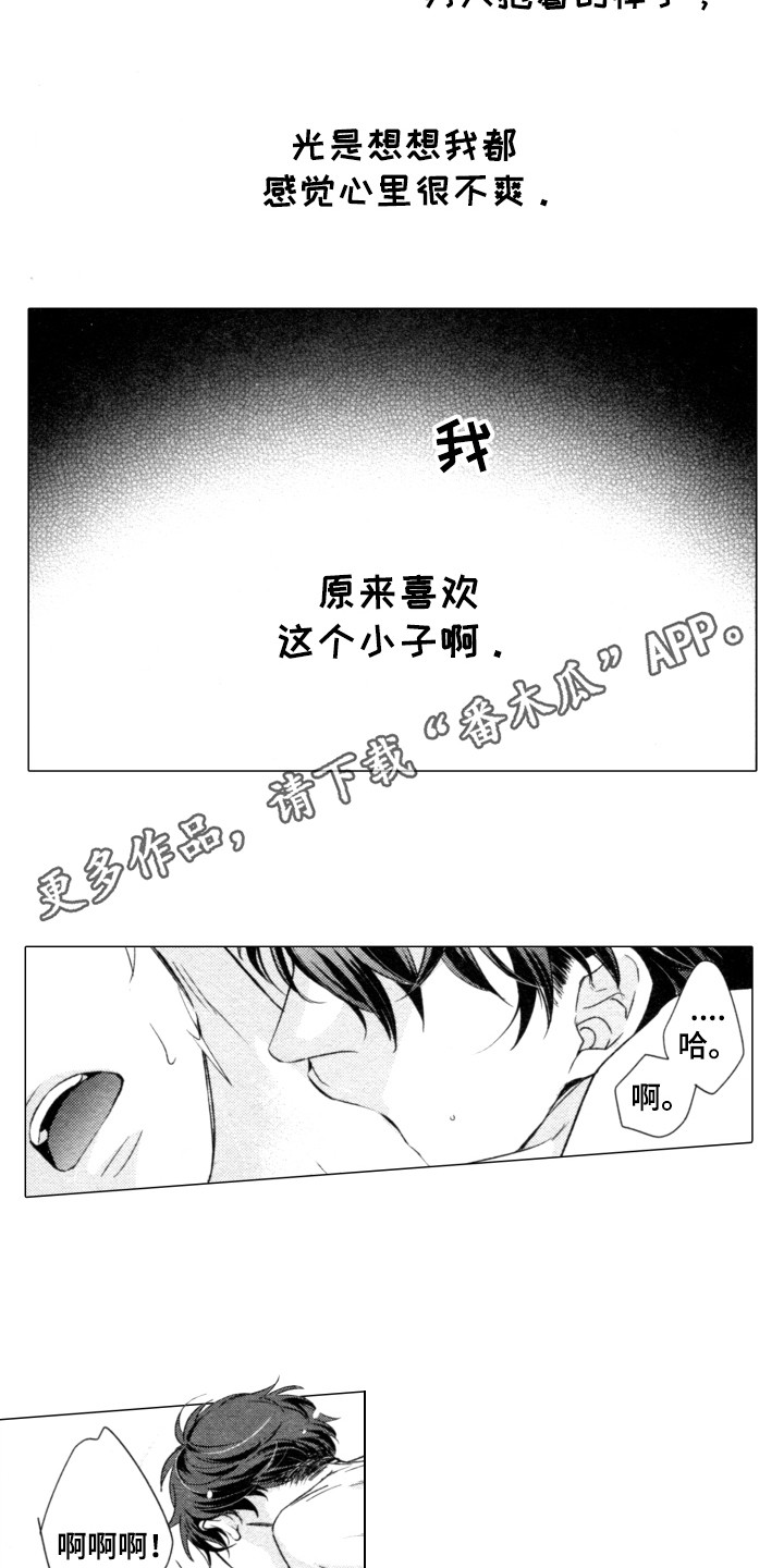 第17章：就此结束3