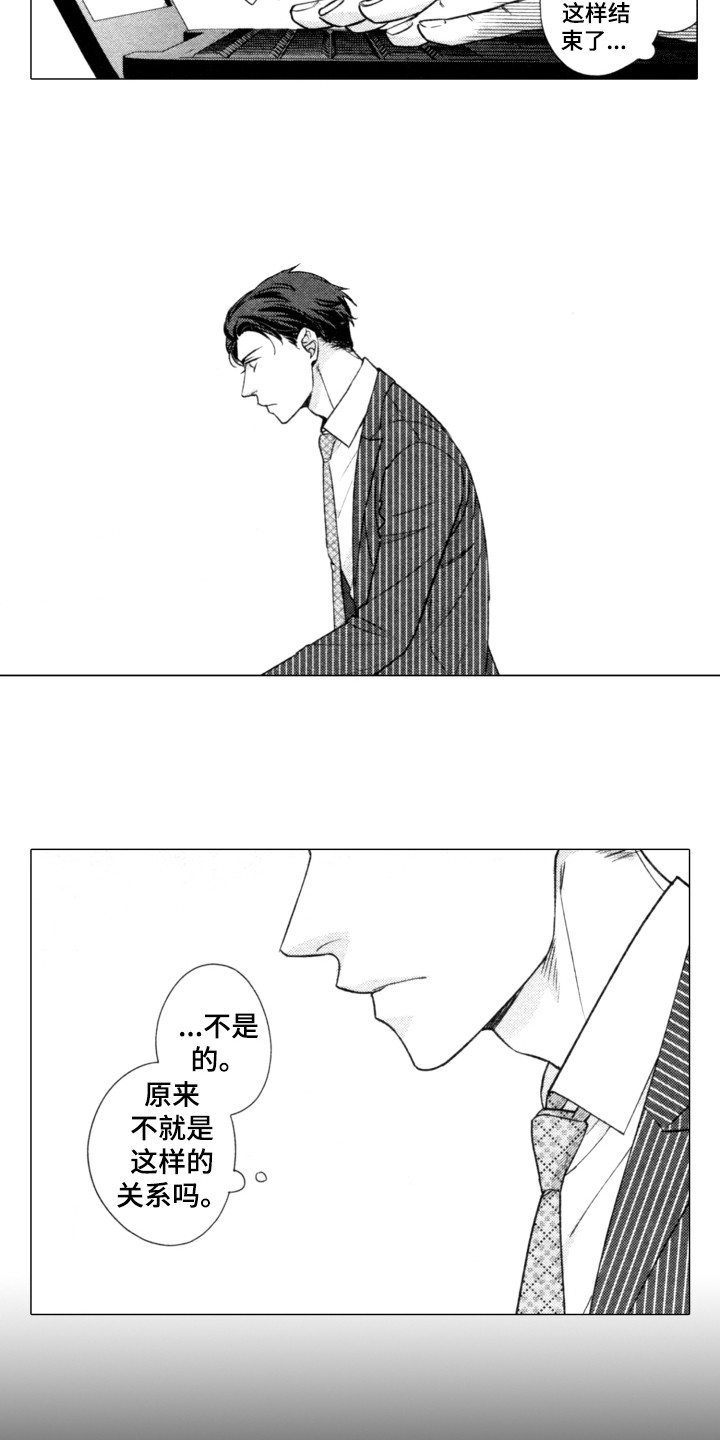 第14章：默默注视2