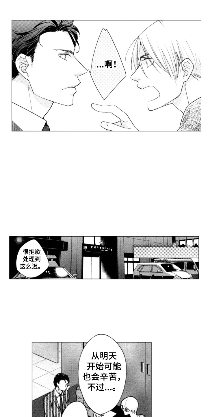 第2章：又见面了4