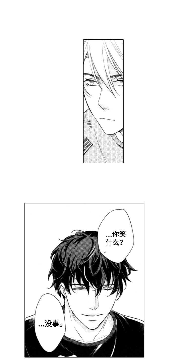 第6章：很合拍1