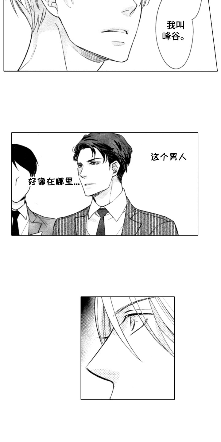 第2章：又见面了3