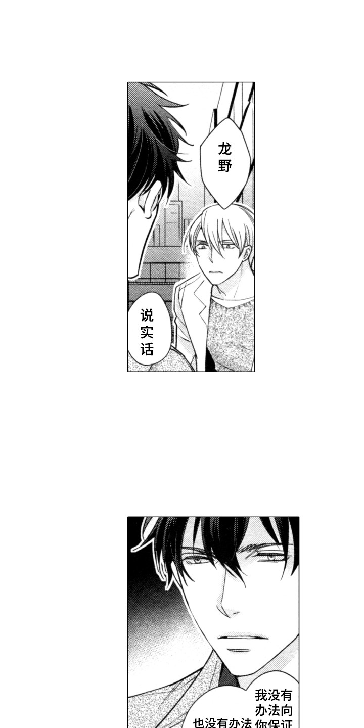 第23章：等不及0