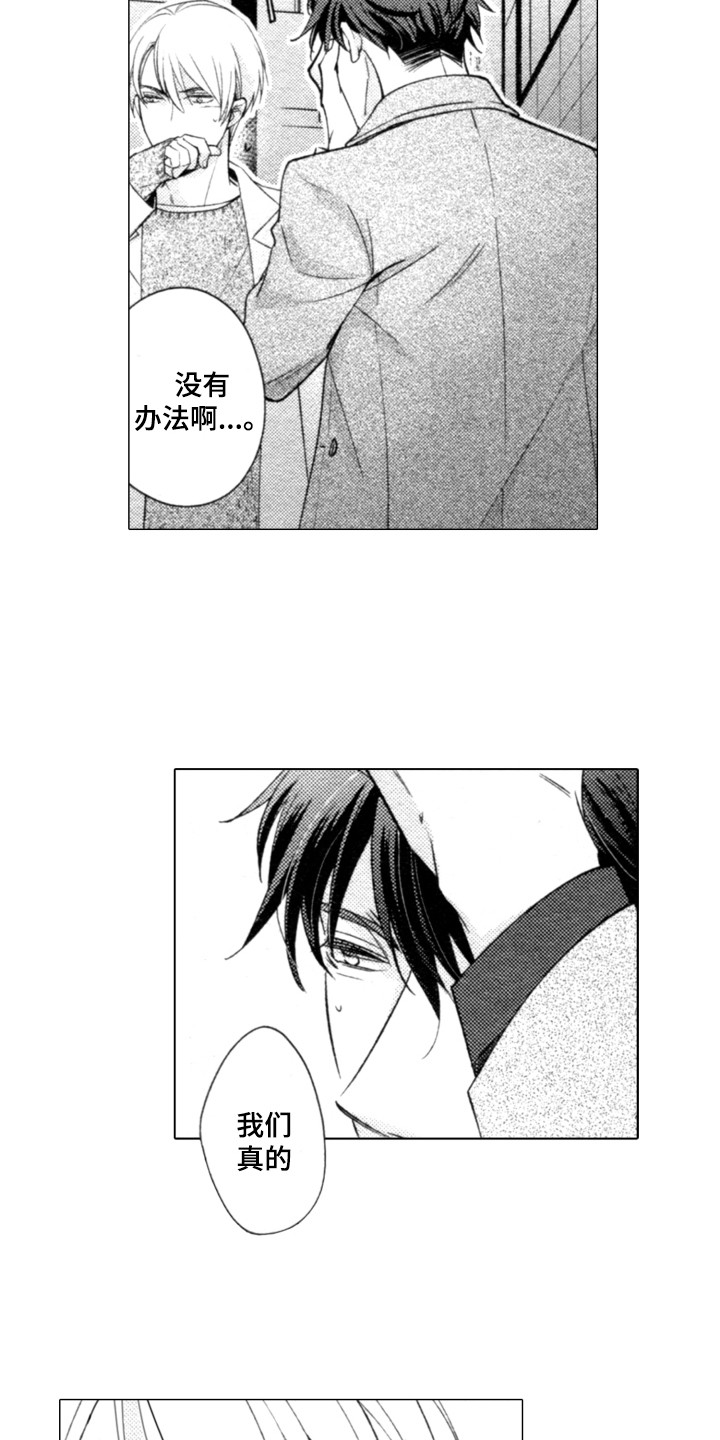 第23章：等不及4