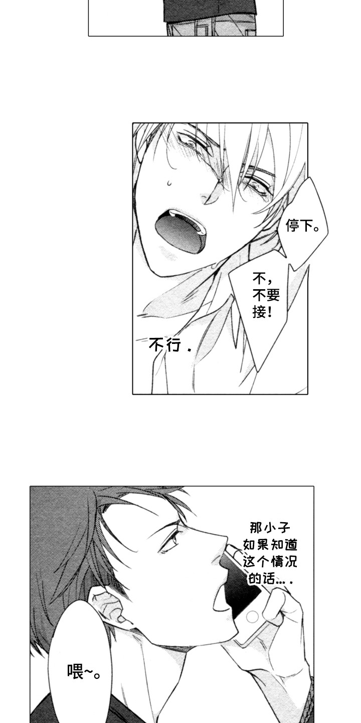 第11章：接电话2