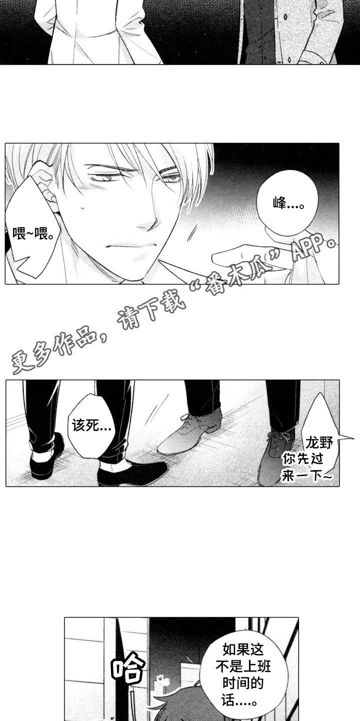 第23章：等不及3