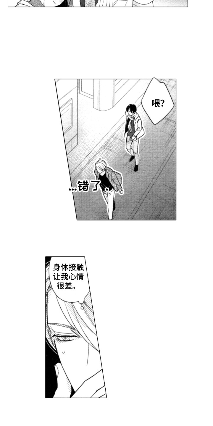 第18章：难以回头3