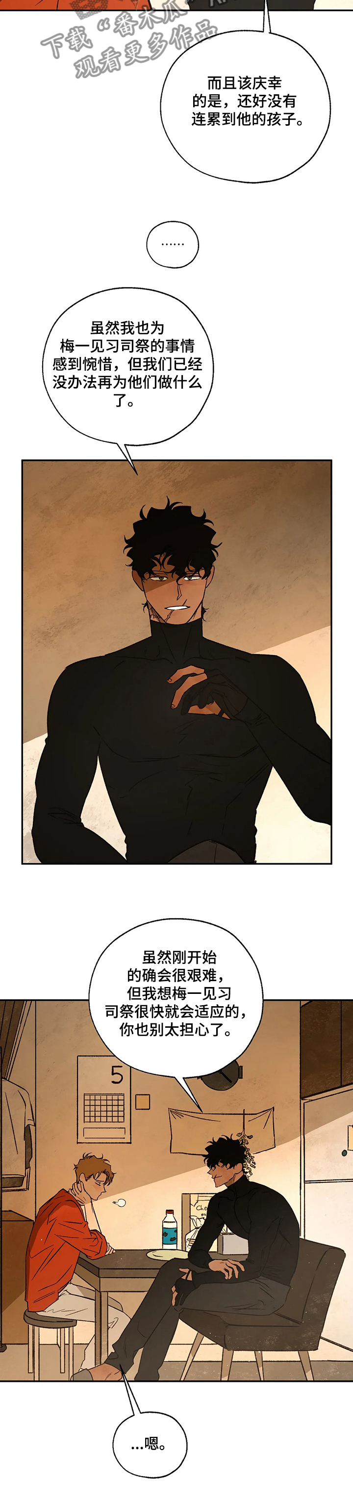 第64章：还是心软了4