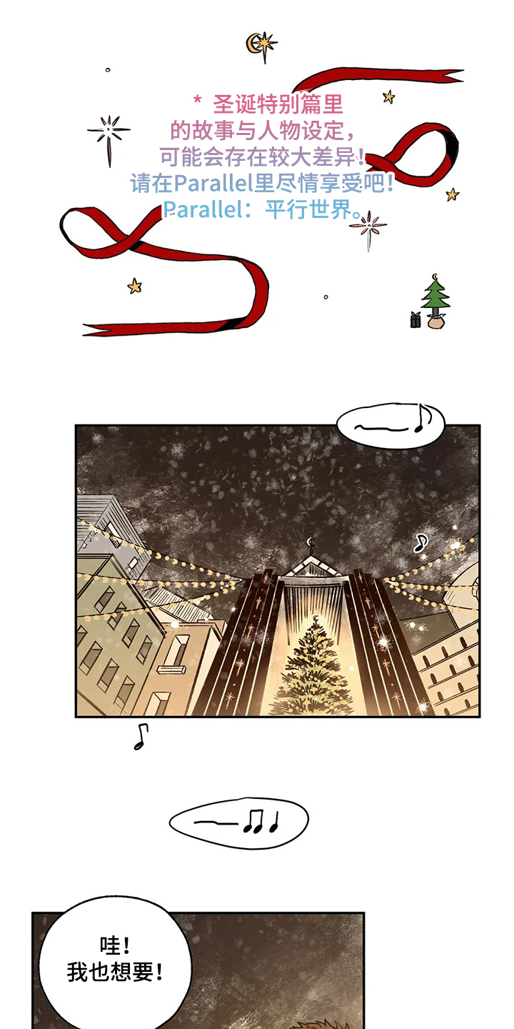 第71章：圣诞快乐！！！0