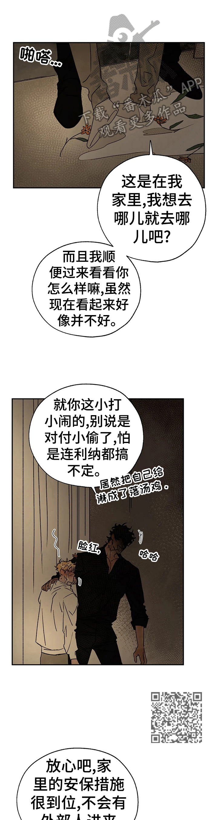 第21章：伤痕来源4